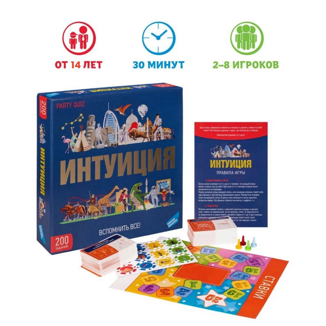 Board Game Quiz - Dream Maker Bordspel Intuïtie/intelligentiequiz Geschikt voor